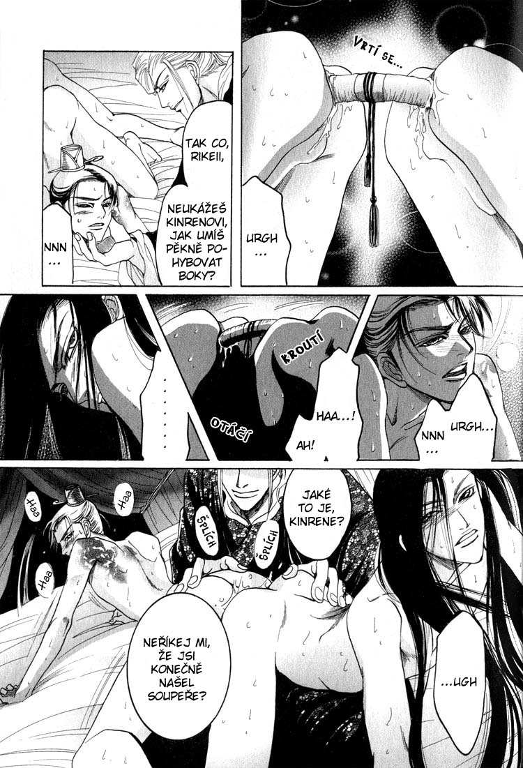 Kinpeibai Kinden Honoo no Kuchizuke v01 c04 - 019cz.jpg